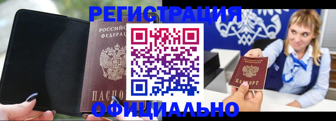 купить прописку в Нижней Туре