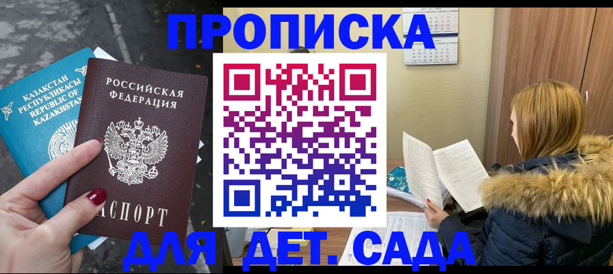купить прописку в Нижней Туре