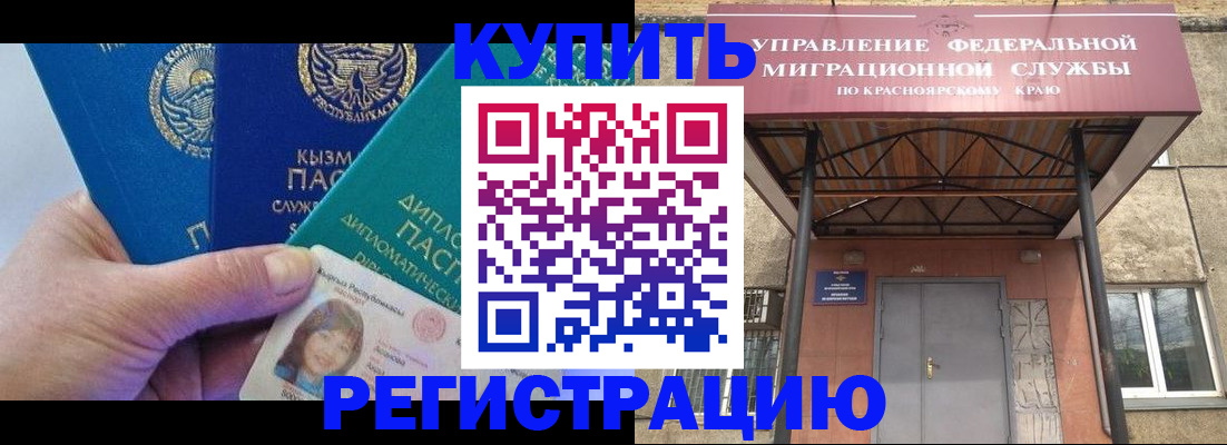 временная регистрация купить в Нижней Туре